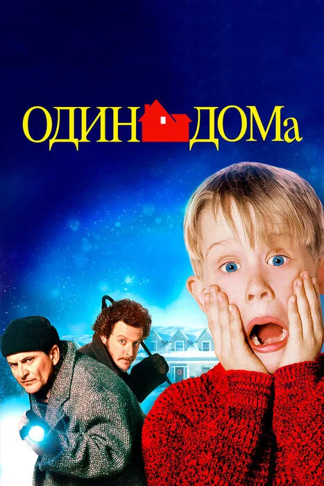 Маколей Калкин может сыграть в продолжении «Один дома»