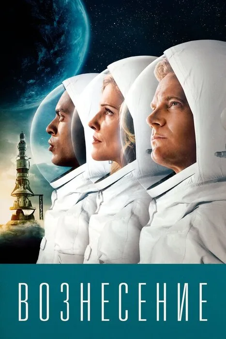 Альфонсо Куарон готовит хоррор-сериал «Вознесение» с Катриной Балф