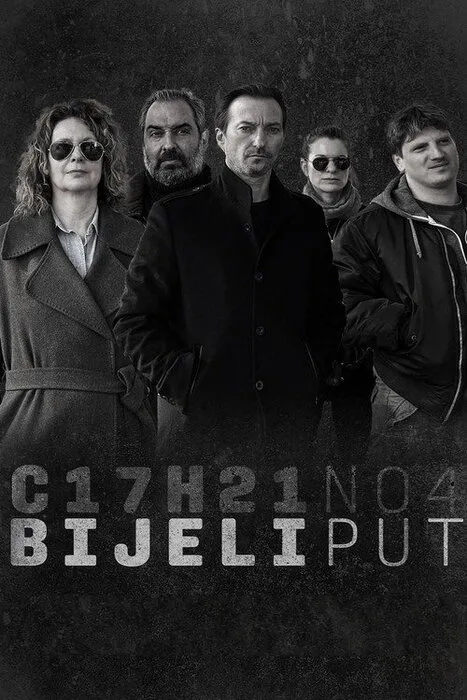 Белый путь