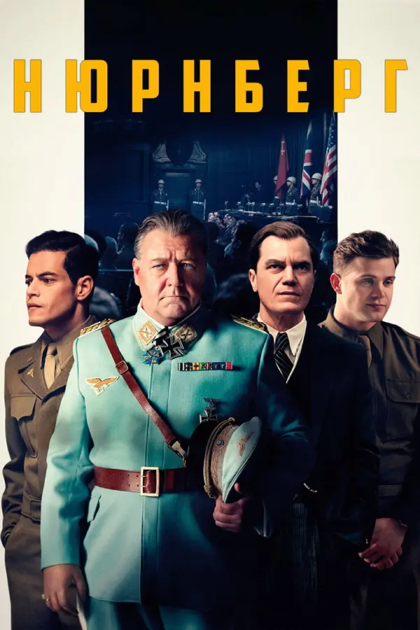 Нюрнберг