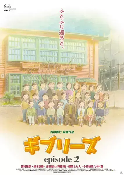 О Ghibli