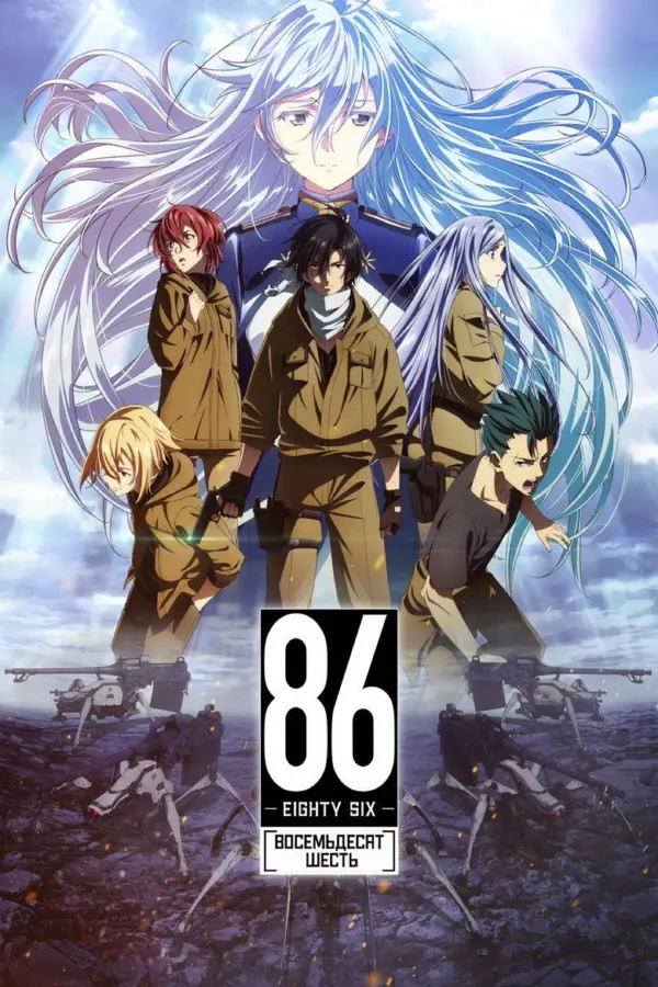 86