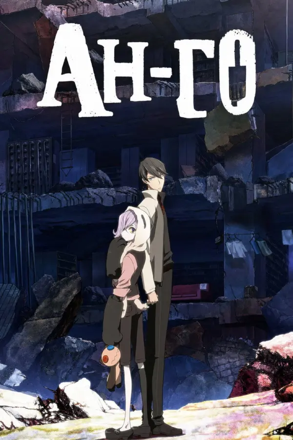 Ун-го