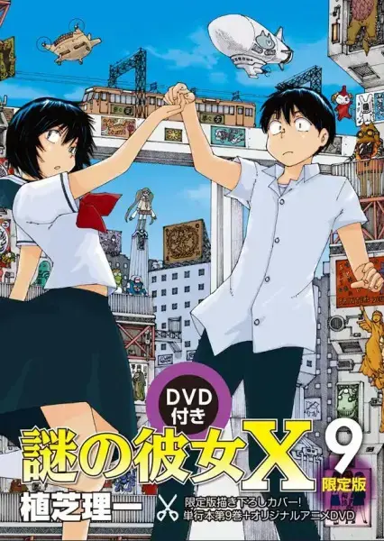 Загадочная девушка X OVA