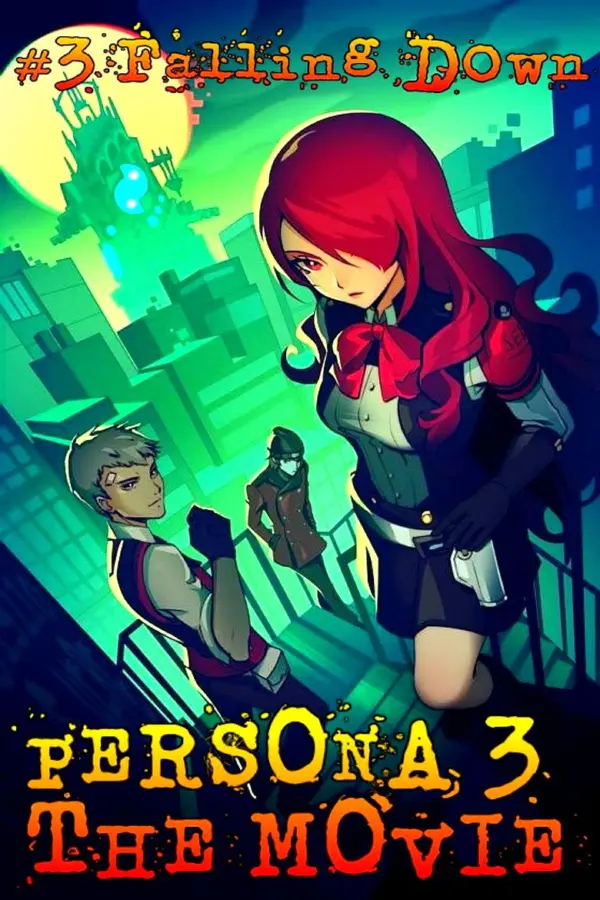 Персона 3. Фильм третий. Падение