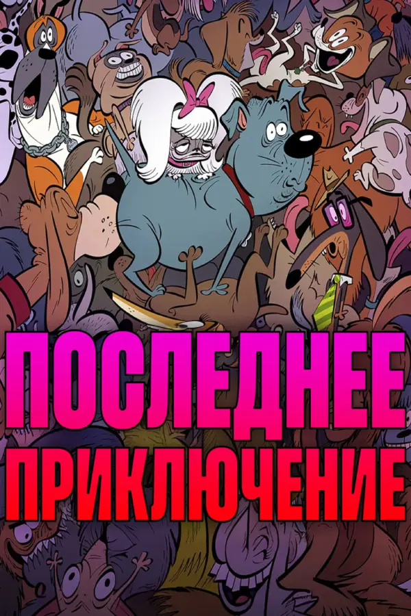 Стерилизован