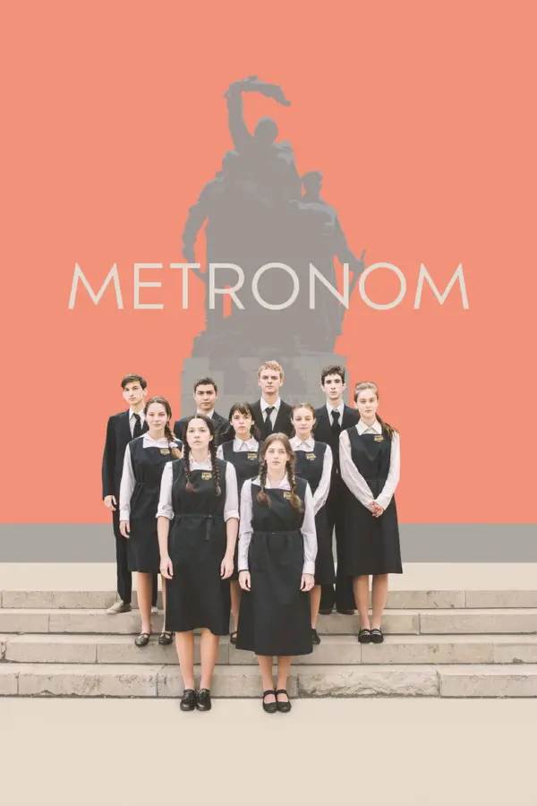 Метроном