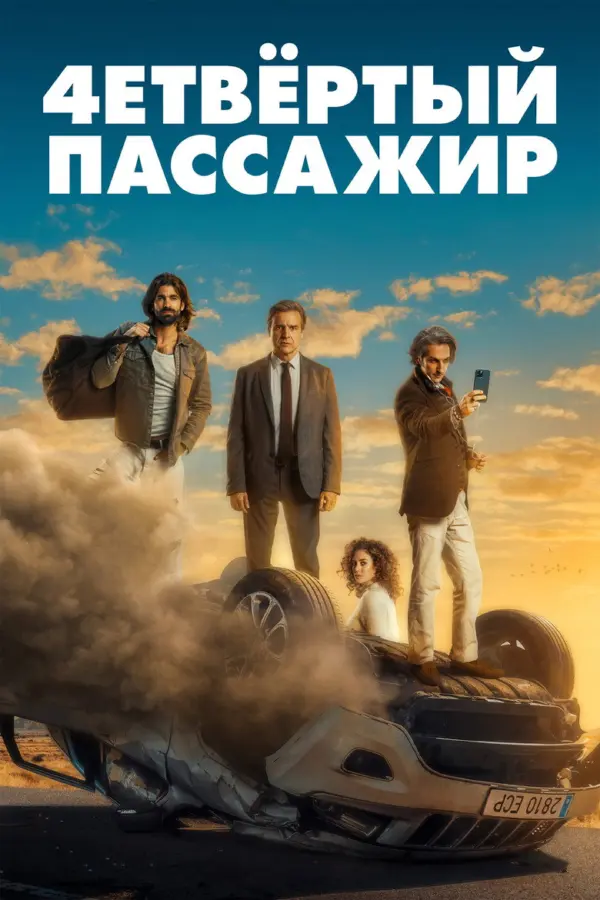 Как соблазнить девушку, или О чем говорят мужчины