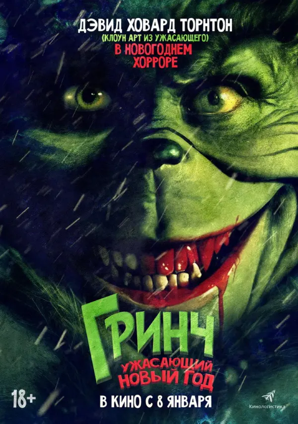 Злой