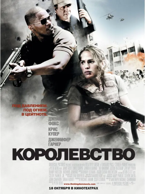 Королевство