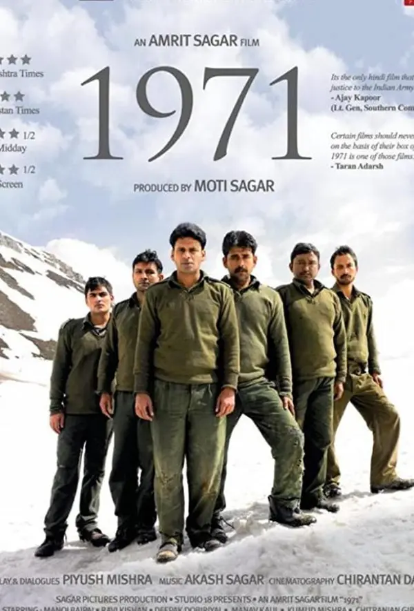1971 — постер