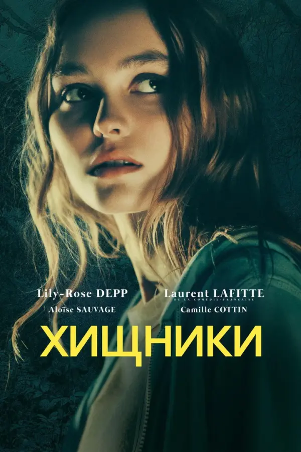 Звери