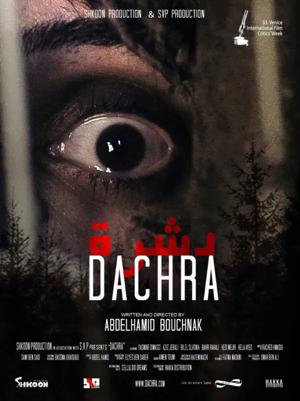 Дашра — постер