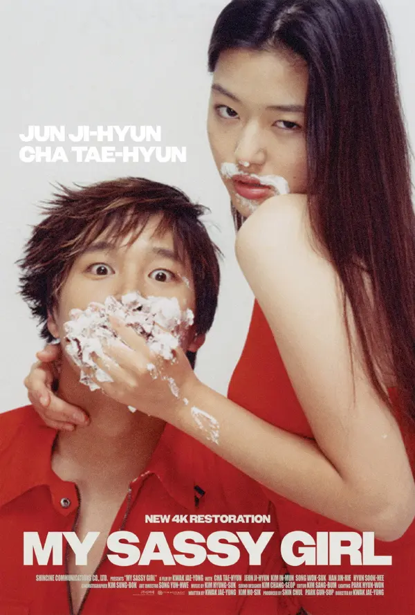Дрянная девчонка
