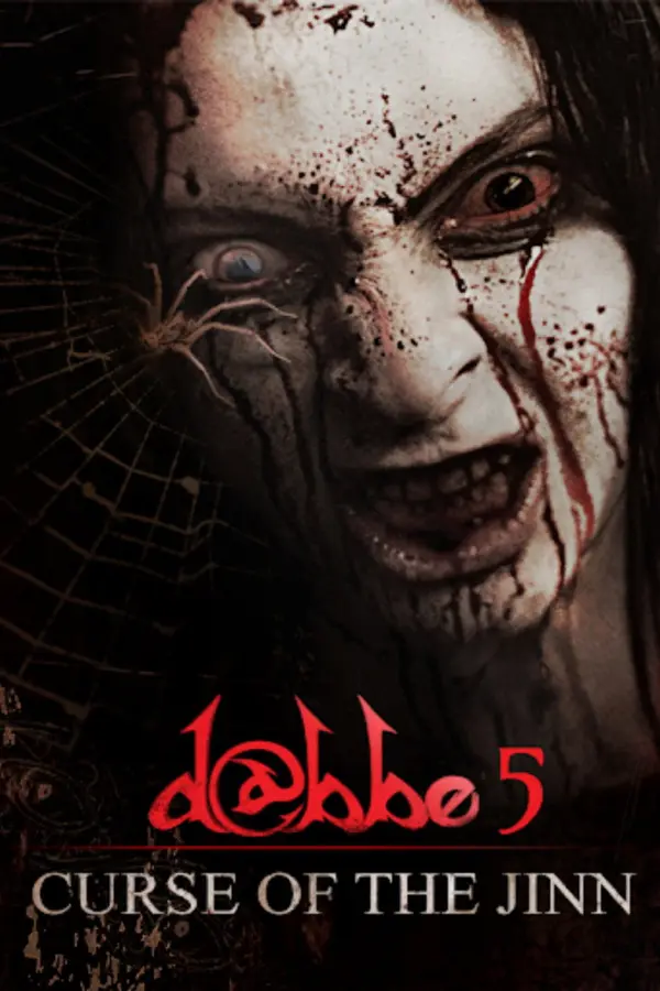 Даббе 5