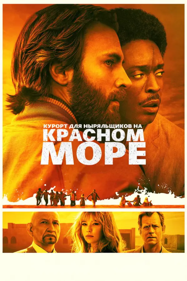 Операция «Братья»