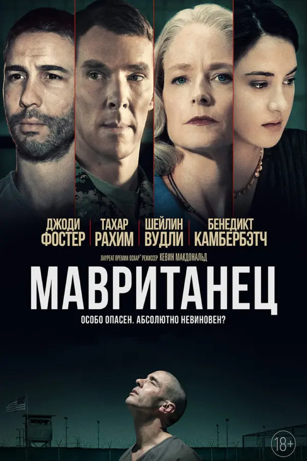 Мавританец