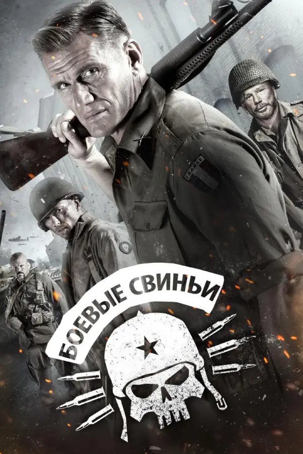 Спецотдел WP