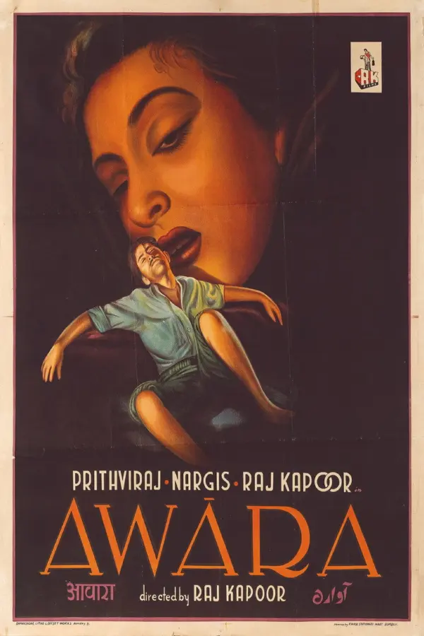 Бродяга