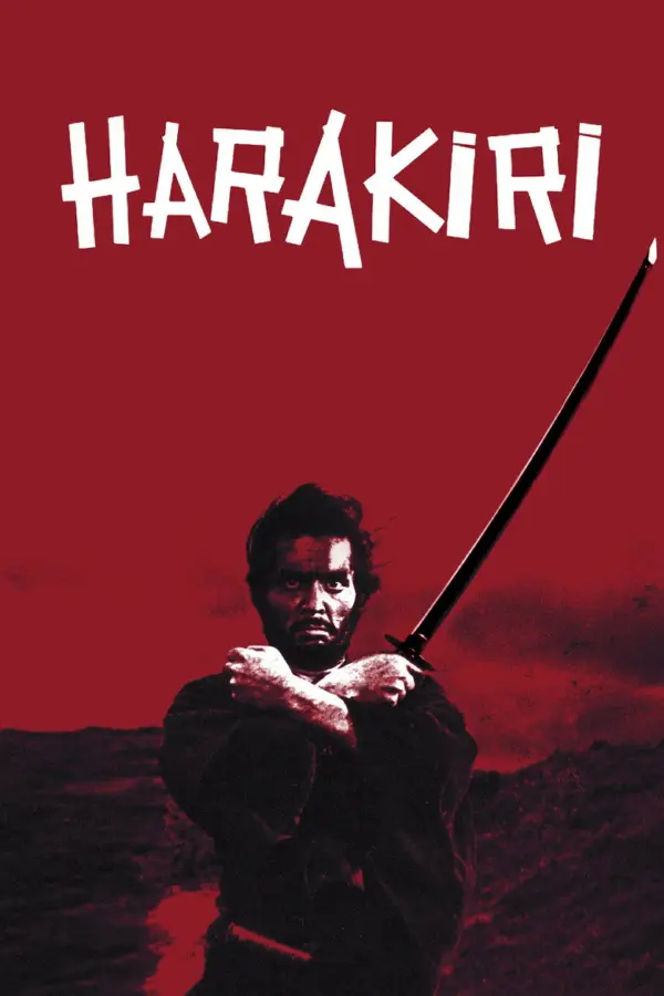 Харакири