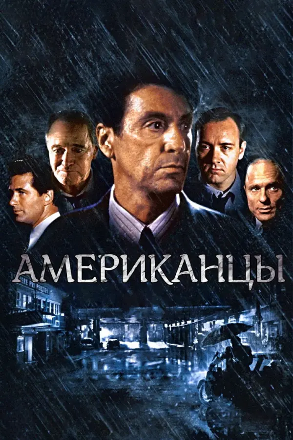 Гленгарри Глен Росс