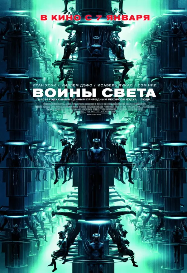 Воины света