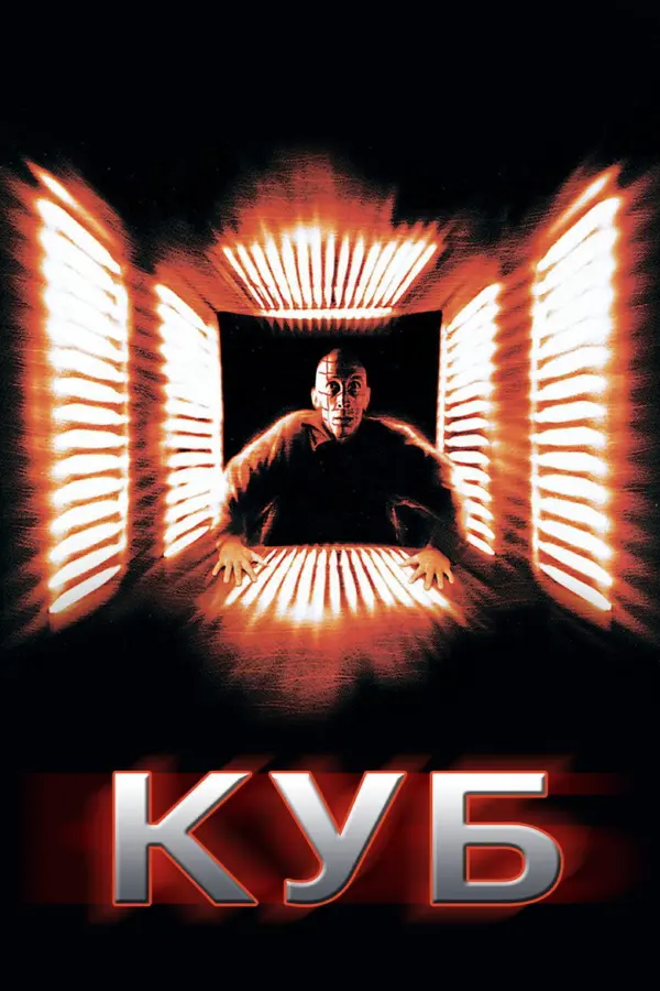 Куб 1