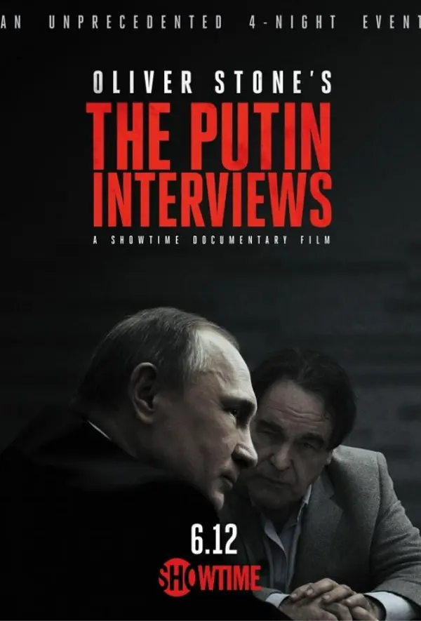 Путин