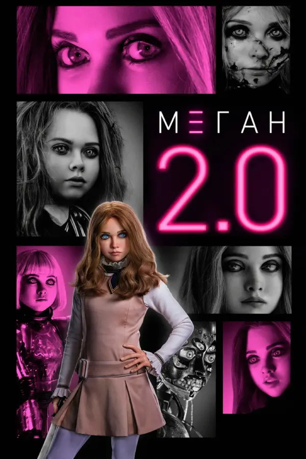 М3ГАН 2.0