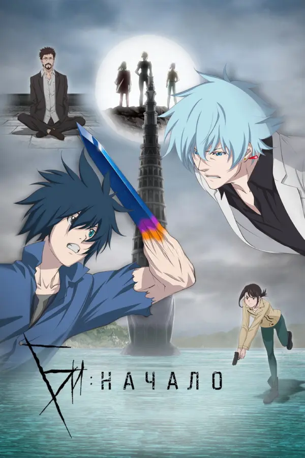 Би: Начало