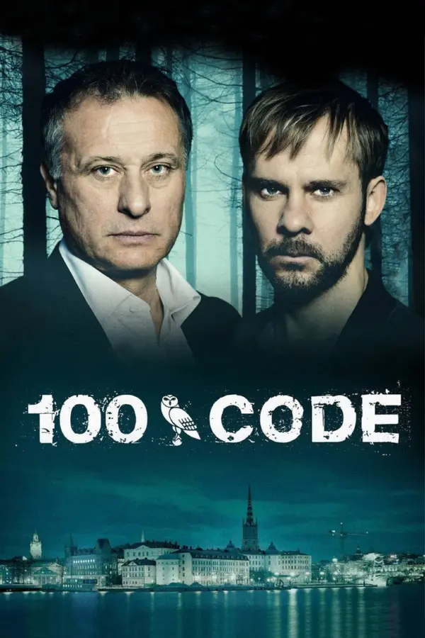 Код 100