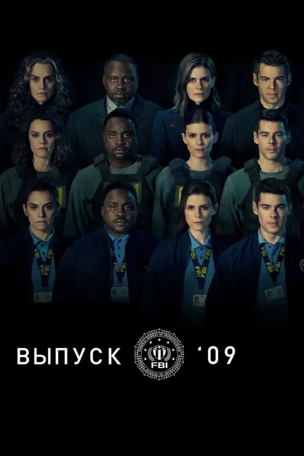 Класс \'09