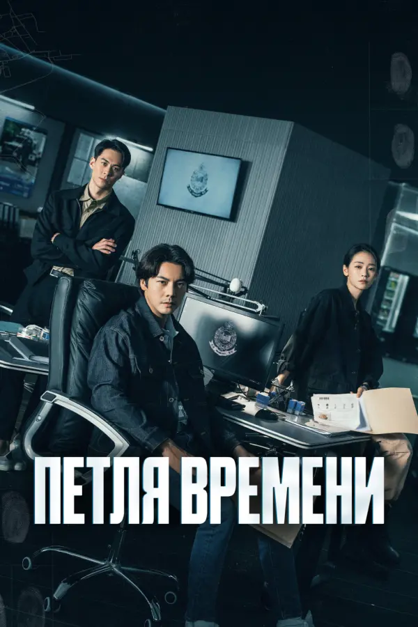 Увидимся снова