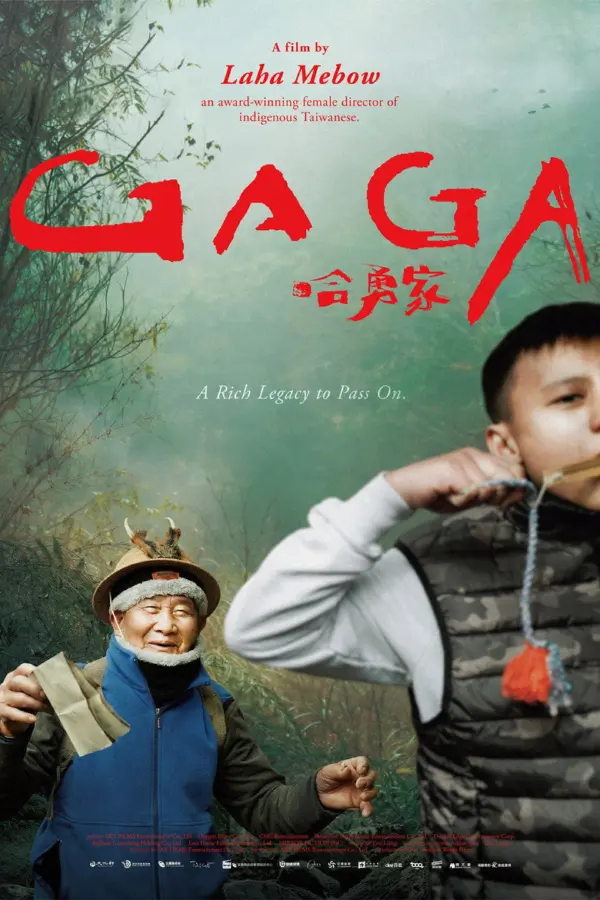Гага