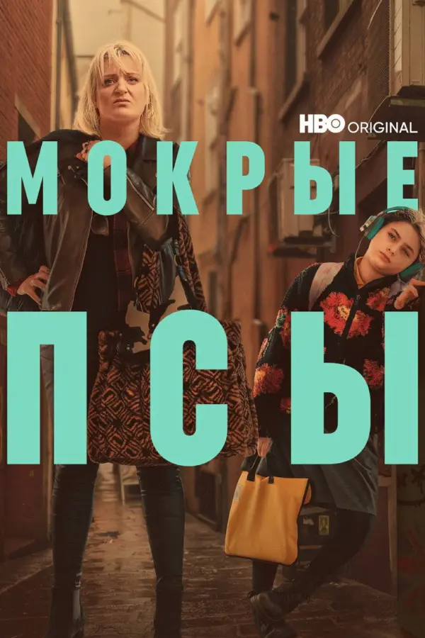 Заплутавшие