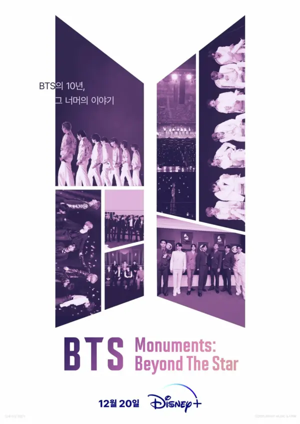 Памятники BTS: За пределами звезды