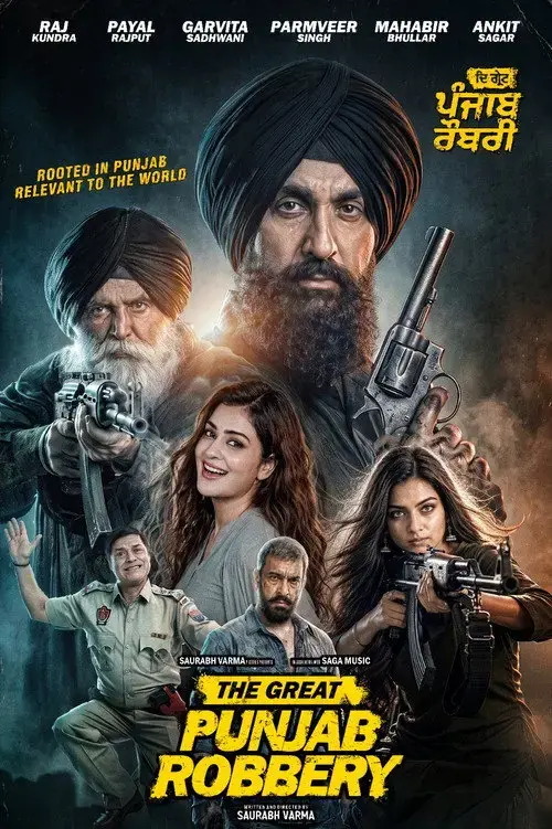Великое ограбление в Пенджабе