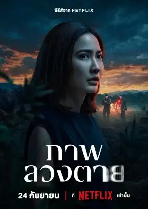 Заблуждение